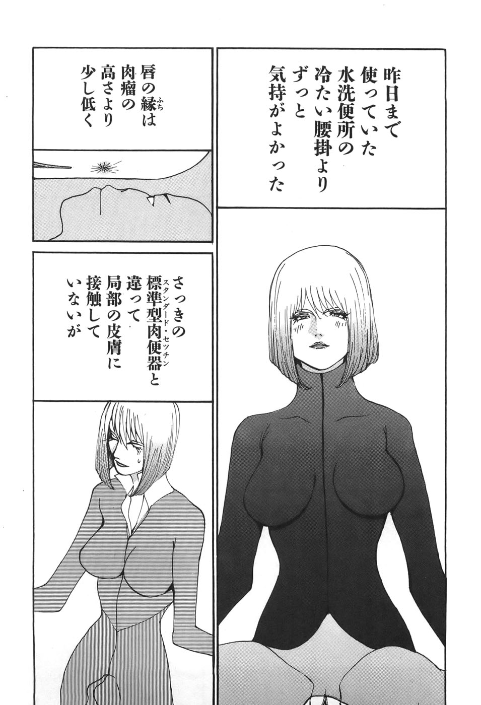 Yapoo the human cattle vol.06 - Page 130