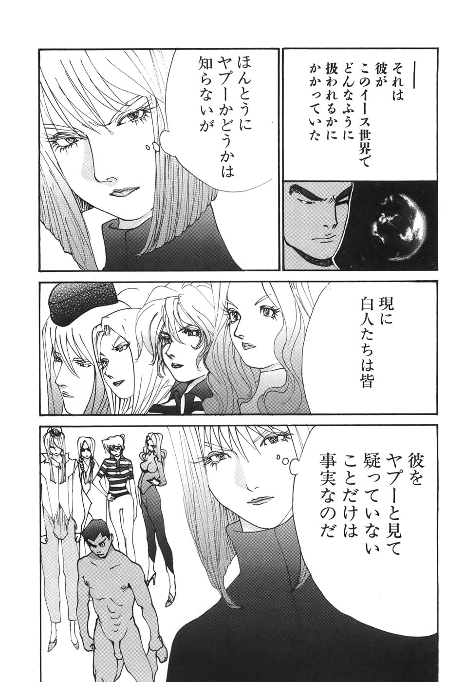 Yapoo the human cattle vol.06 - Page 140
