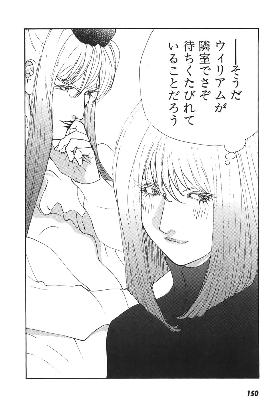Yapoo the human cattle vol.06 - Page 148