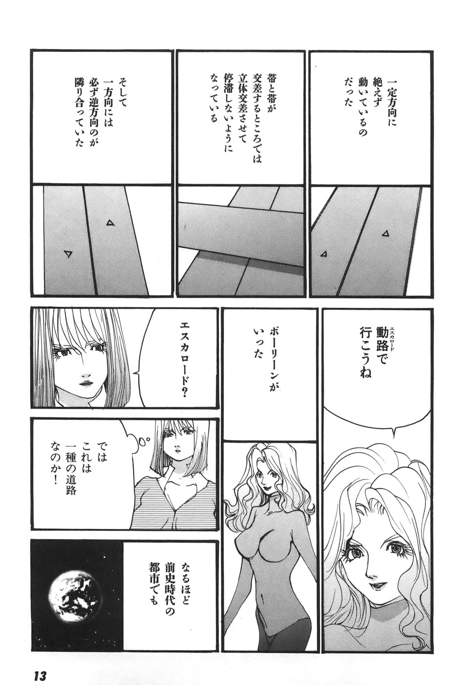 Yapoo the human cattle vol.06 - Page 15