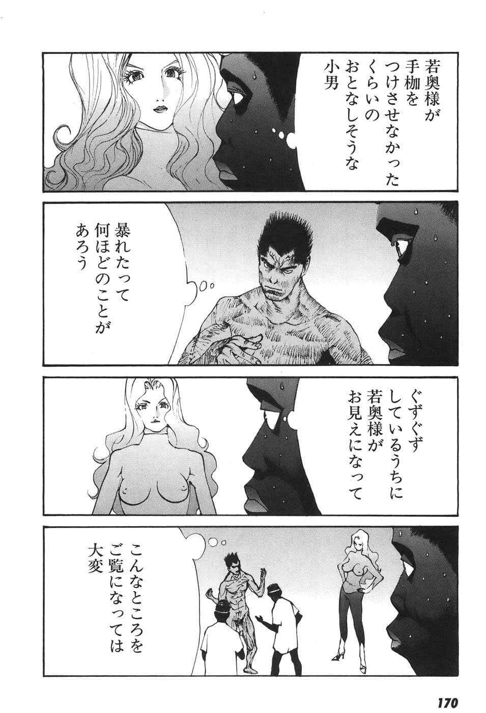 Yapoo the human cattle vol.06 - Page 167