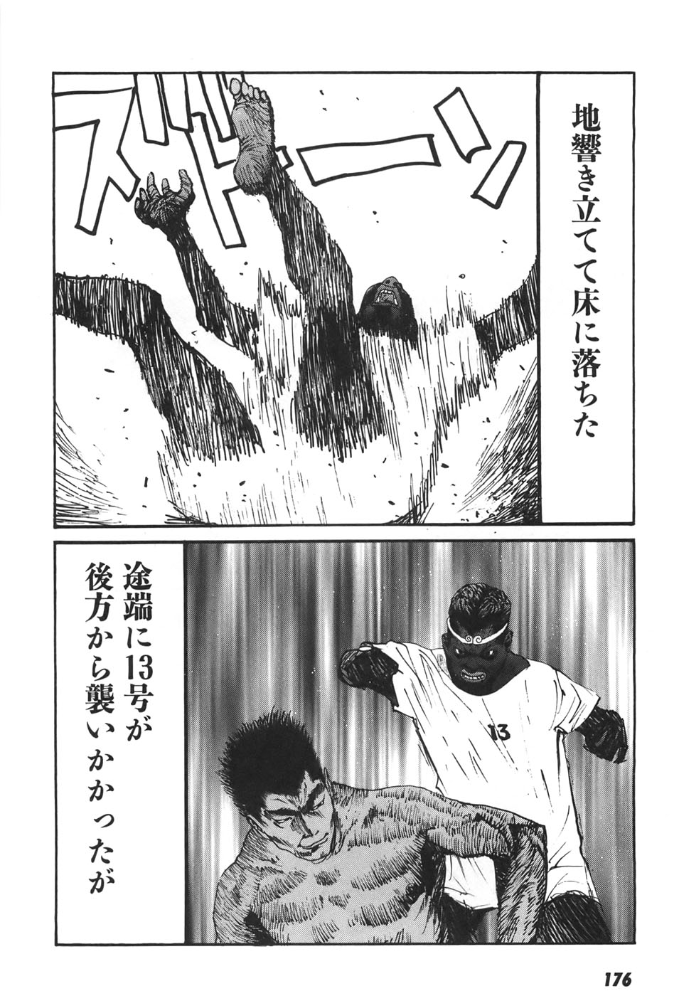Yapoo the human cattle vol.06 - Page 172