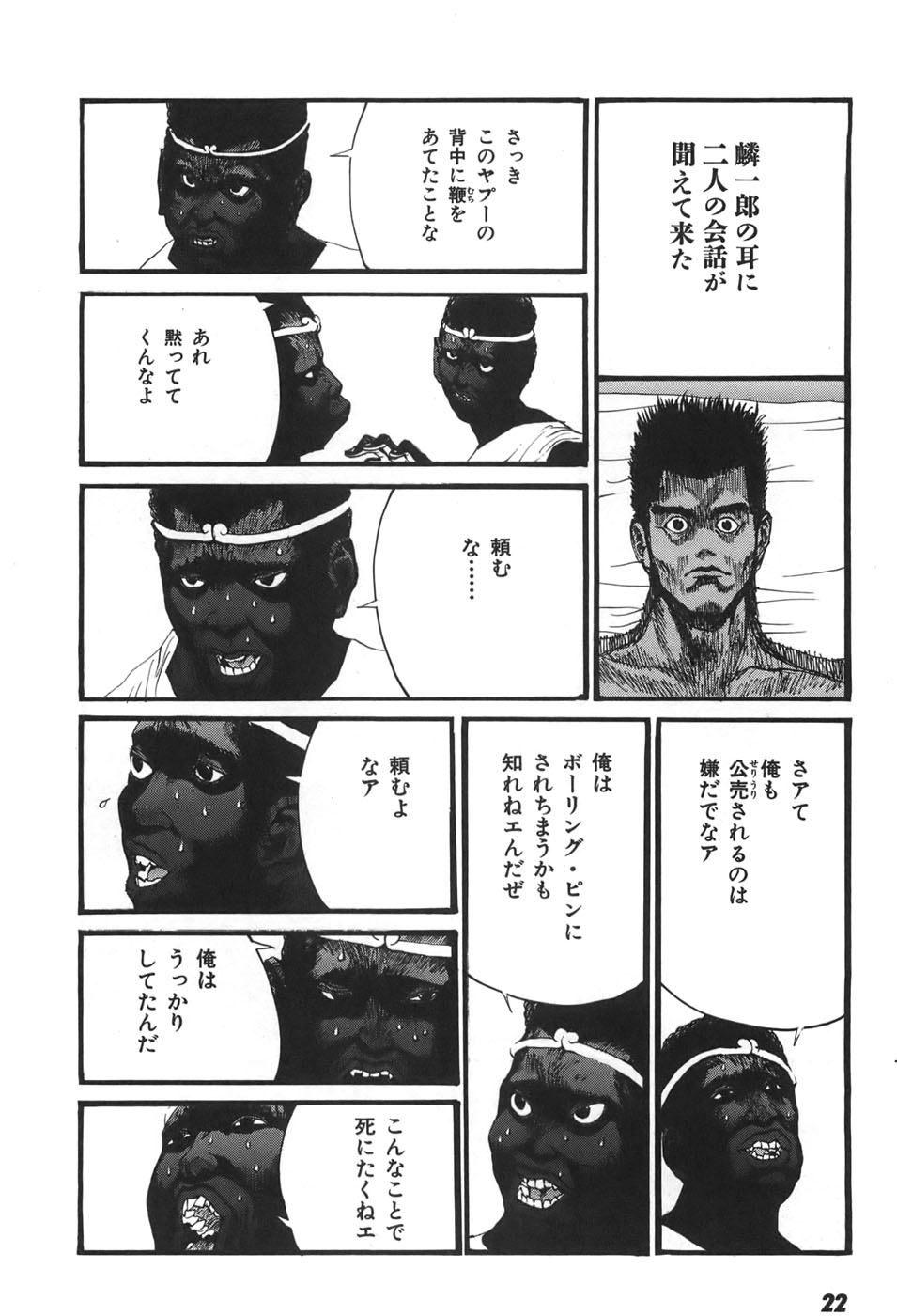 Yapoo the human cattle vol.06 - Page 23