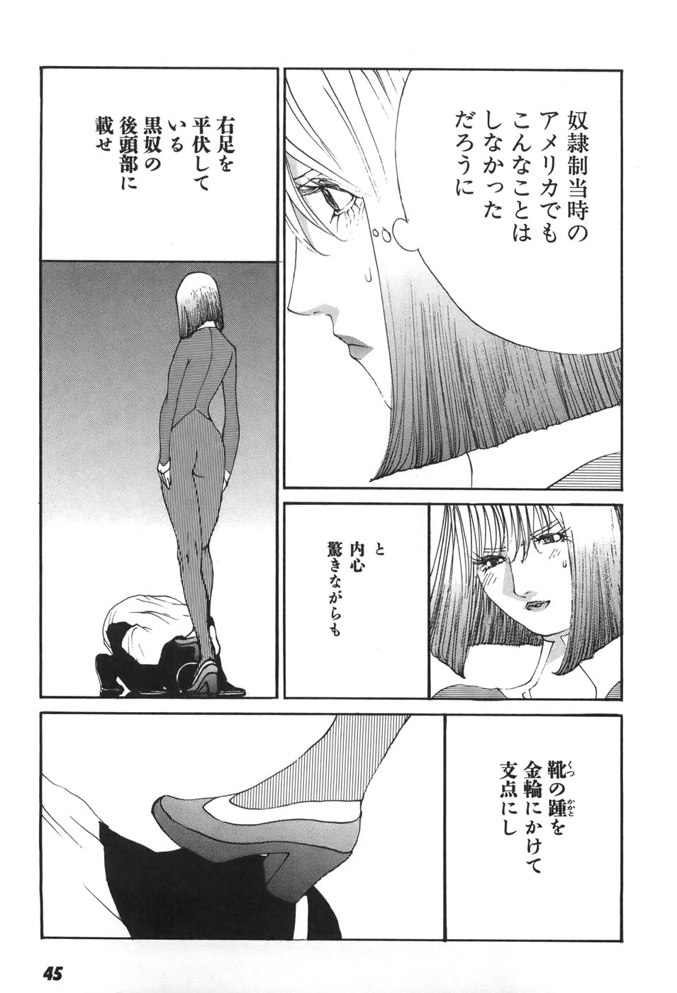 Yapoo the human cattle vol.06 - Page 46