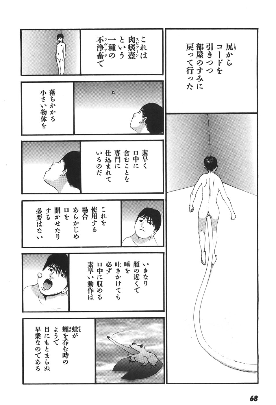 Yapoo the human cattle vol.06 - Page 68