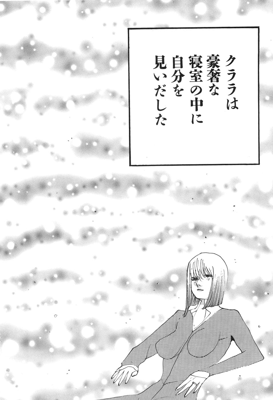 Yapoo the human cattle vol.06 - Page 74