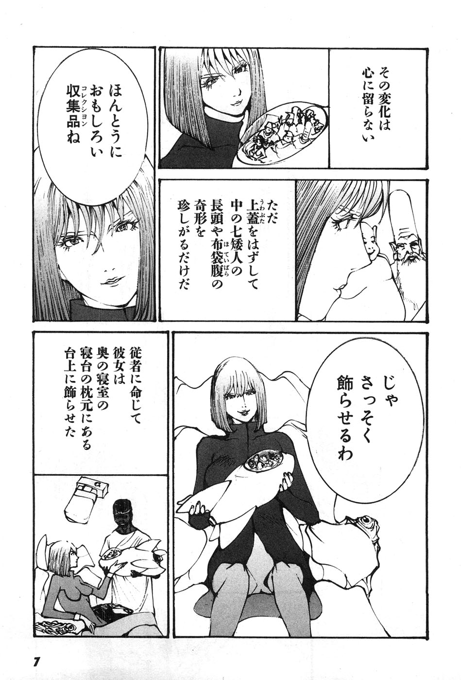 Yapoo the human cattle vol.07 - Page 10