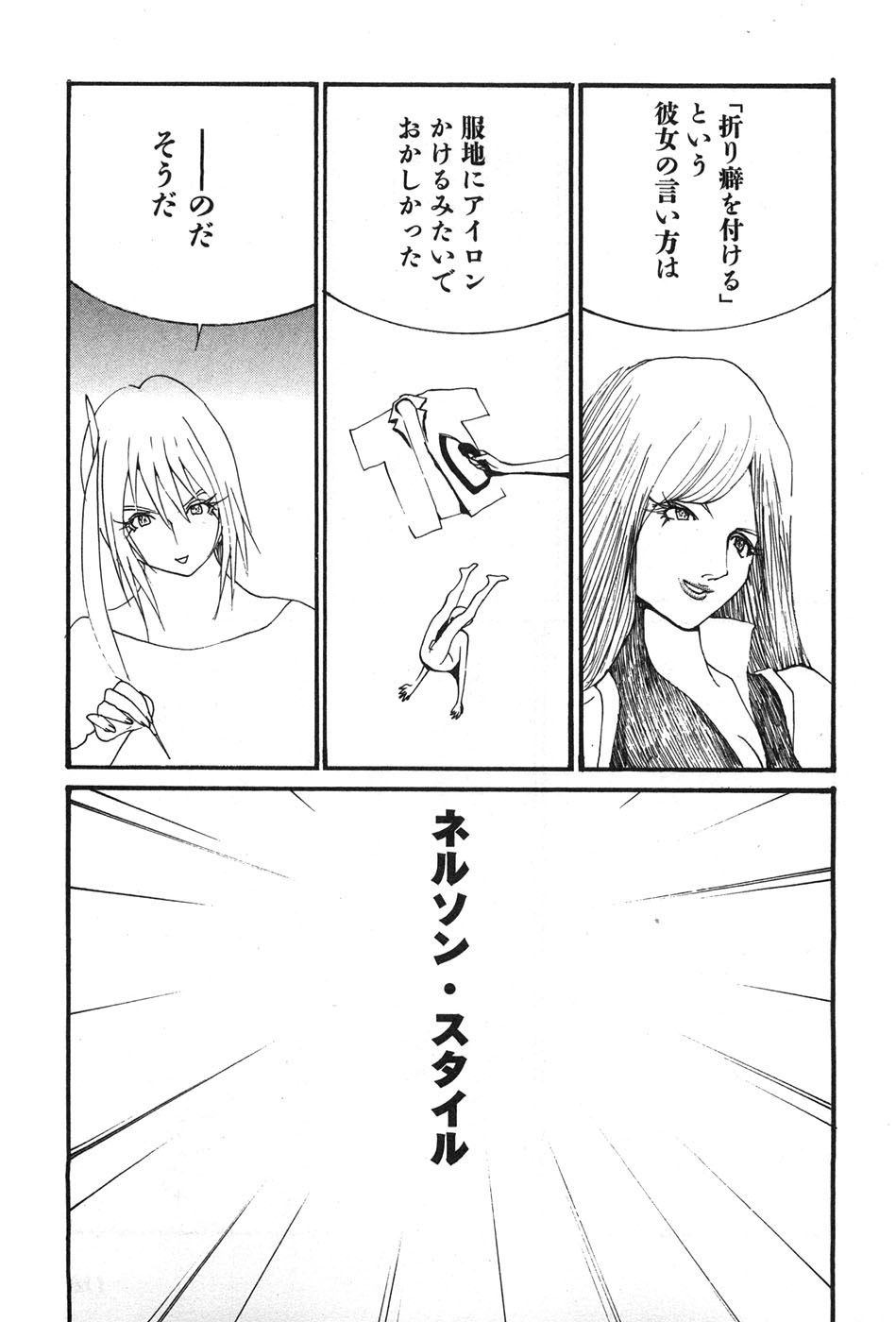 Yapoo the human cattle vol.07 - Page 120