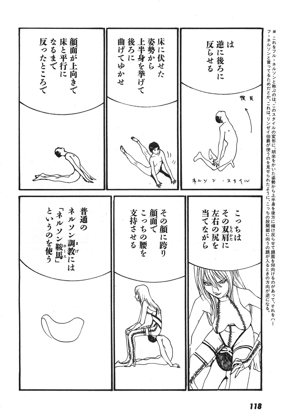 Yapoo the human cattle vol.07 - Page 121