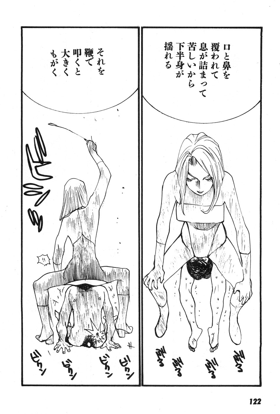 Yapoo the human cattle vol.07 - Page 125