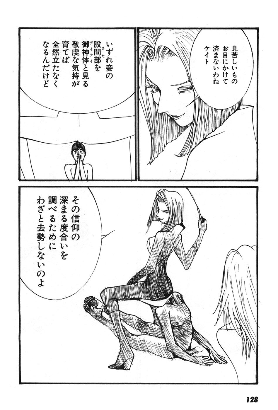 Yapoo the human cattle vol.07 - Page 131