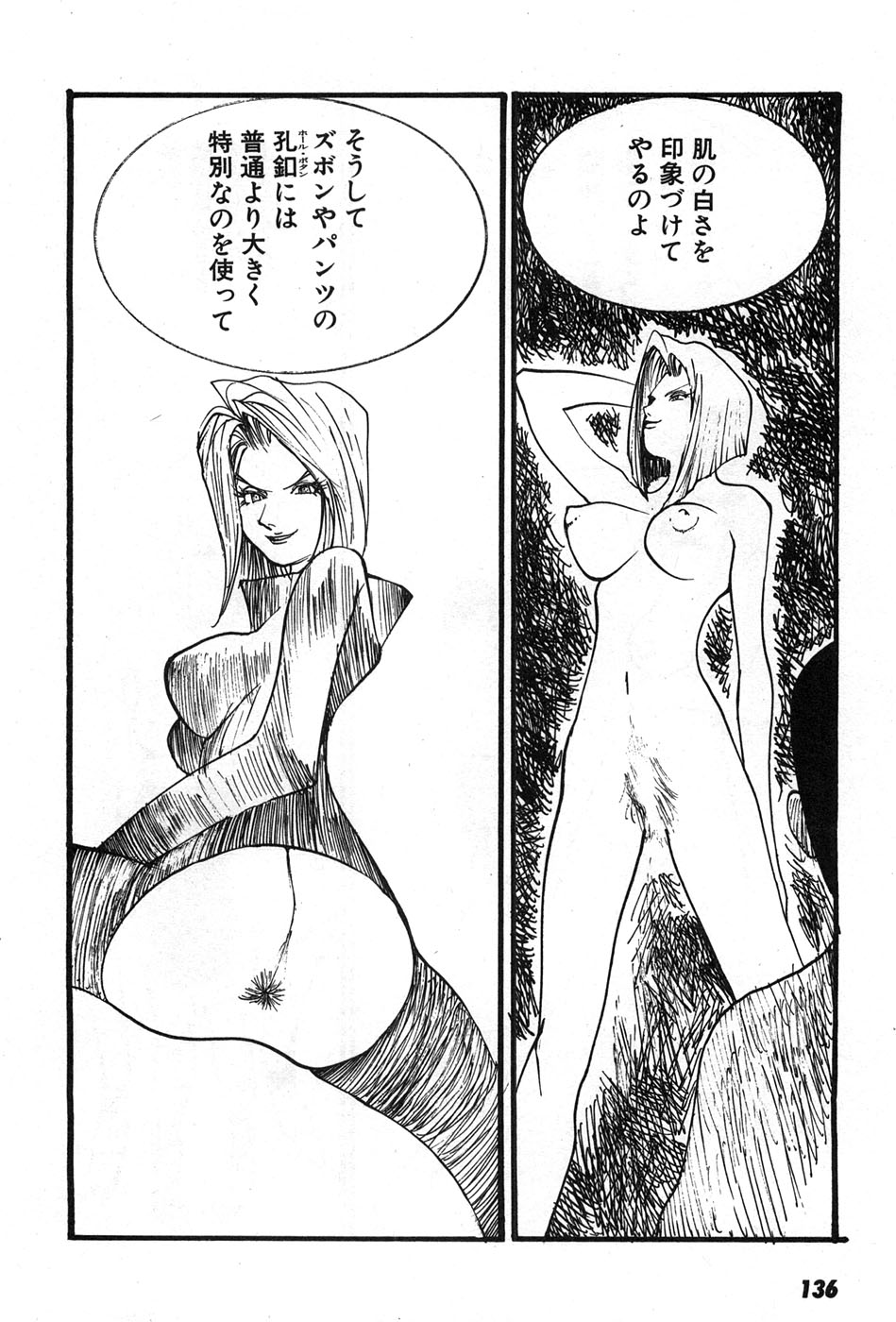 Yapoo the human cattle vol.07 - Page 139
