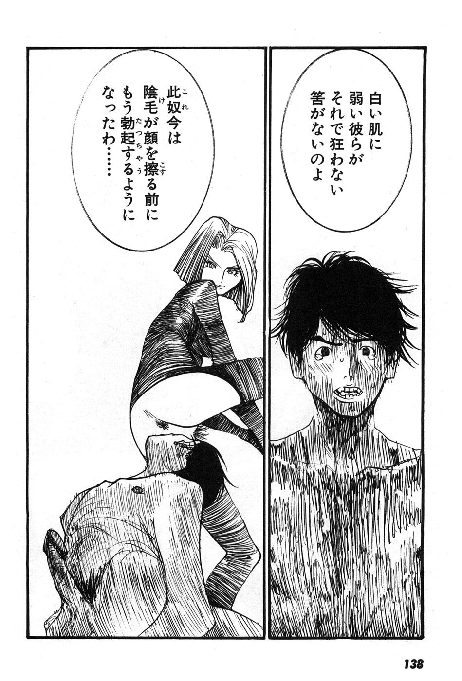 Yapoo the human cattle vol.07 - Page 141