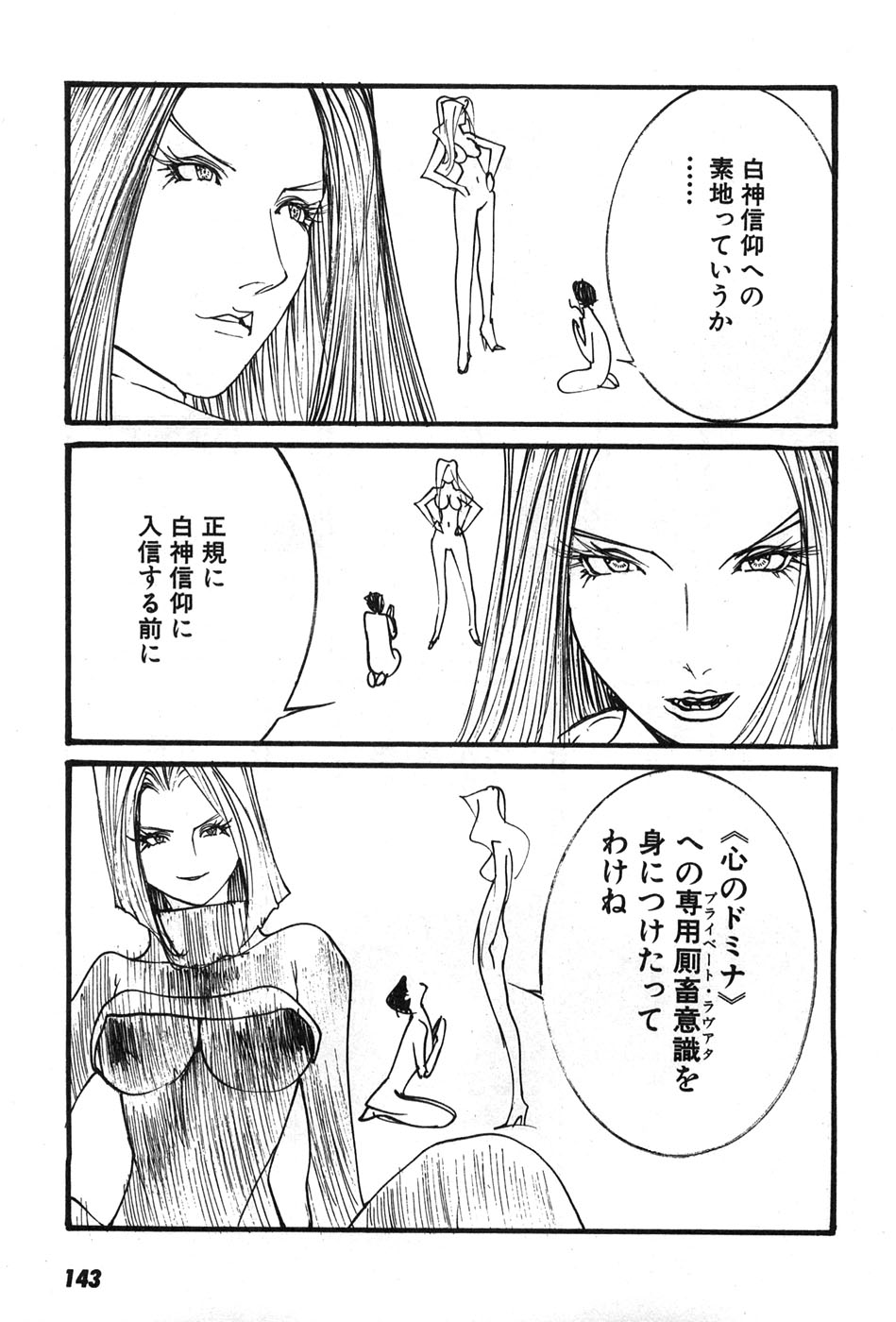 Yapoo the human cattle vol.07 - Page 146