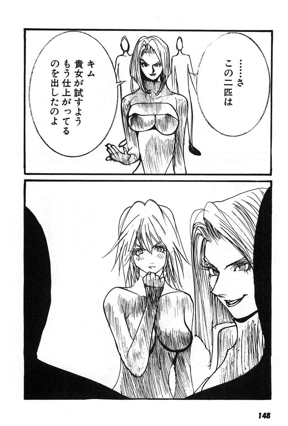 Yapoo the human cattle vol.07 - Page 151