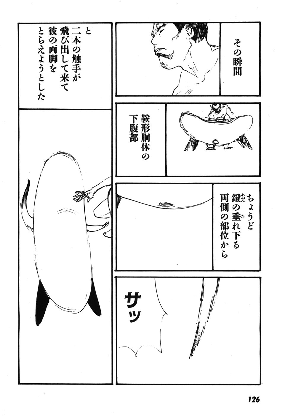 Yapoo the human cattle vol.08 - Page 129