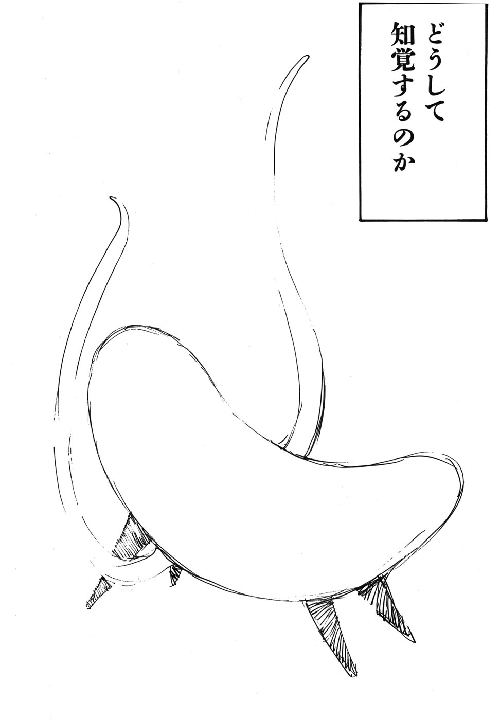 Yapoo the human cattle vol.08 - Page 133