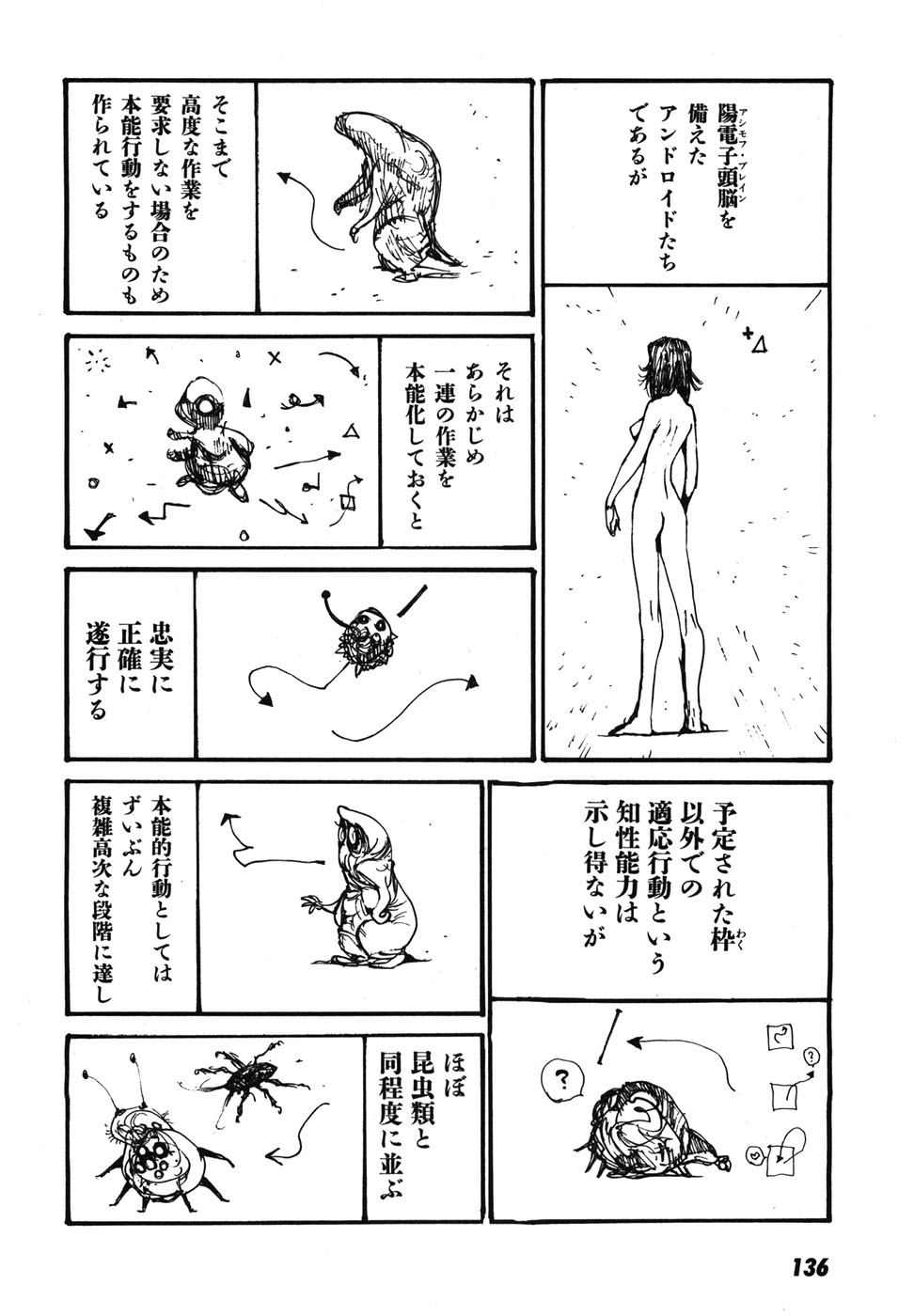 Yapoo the human cattle vol.08 - Page 139
