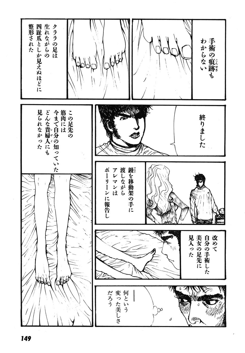 Yapoo the human cattle vol.08 - Page 152
