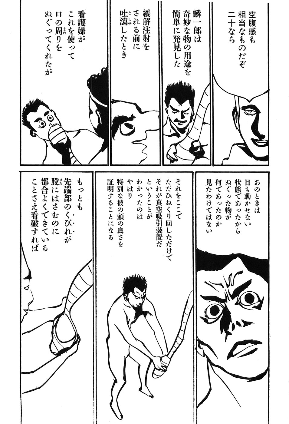 Yapoo the human cattle vol.09 - Page 144