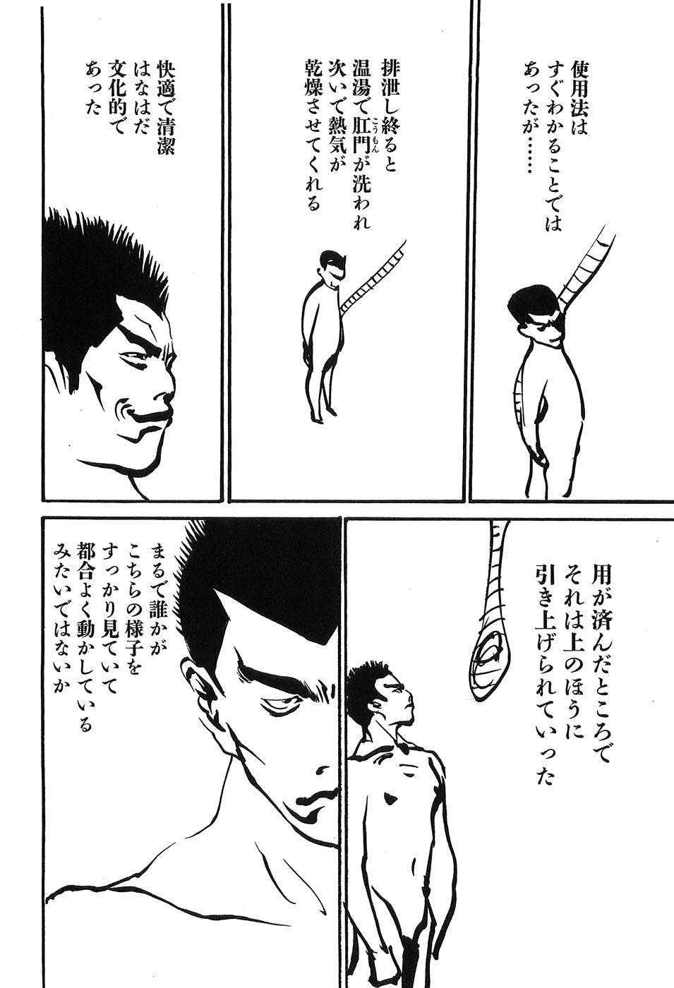 Yapoo the human cattle vol.09 - Page 145