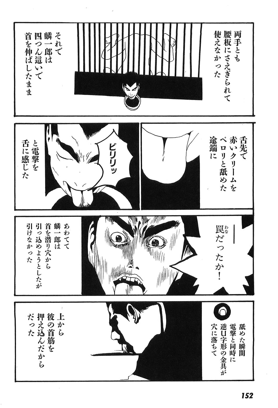 Yapoo the human cattle vol.09 - Page 157