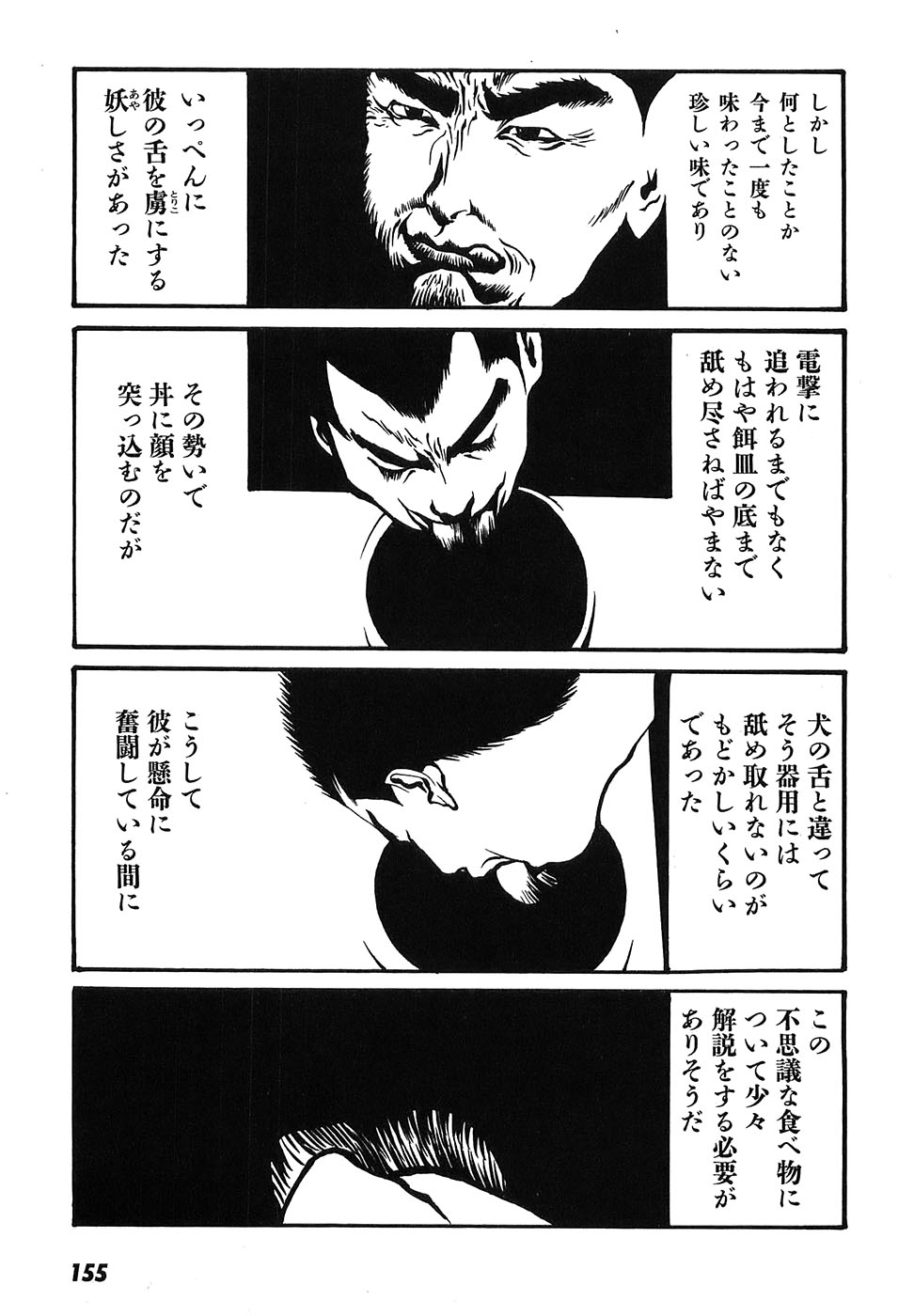 Yapoo the human cattle vol.09 - Page 160
