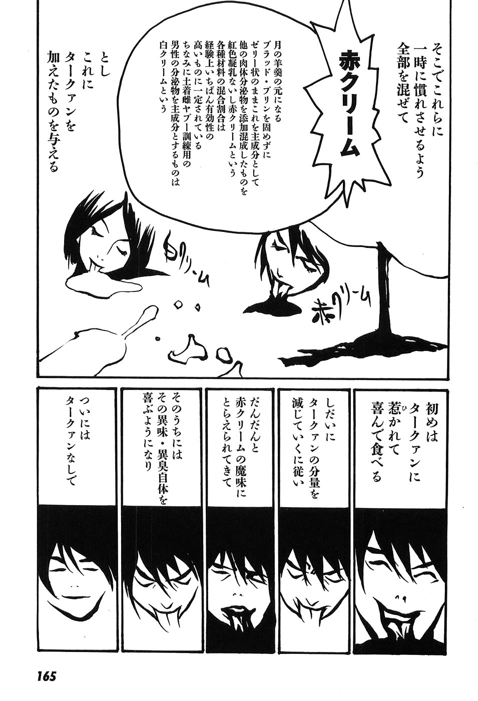 Yapoo the human cattle vol.09 - Page 170