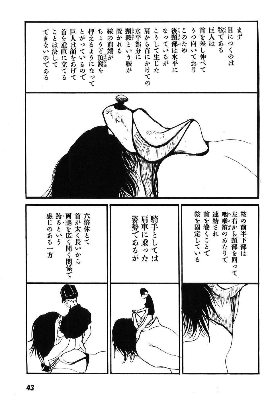 Yapoo the human cattle vol.09 - Page 48