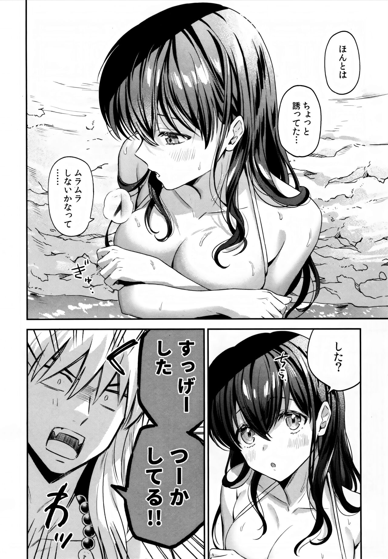 LATE-SUMMER GREETHINGS TO YOU! - Page 17