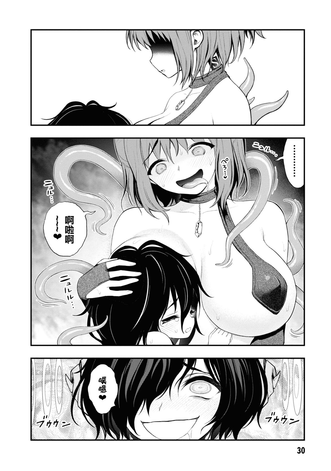 淫獄小區 15-17話 - Page 29