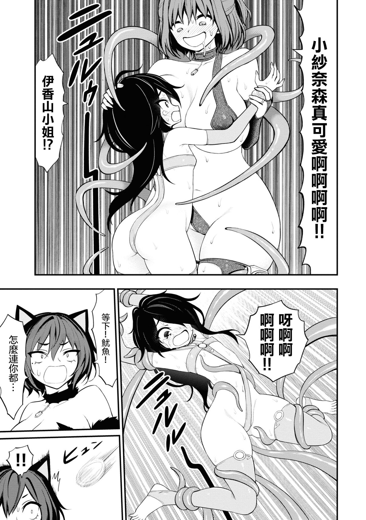 淫獄小區 15-17話 - Page 30
