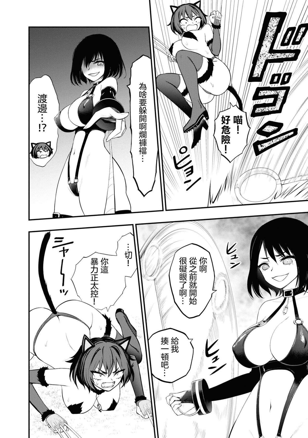 淫獄小區 15-17話 - Page 31