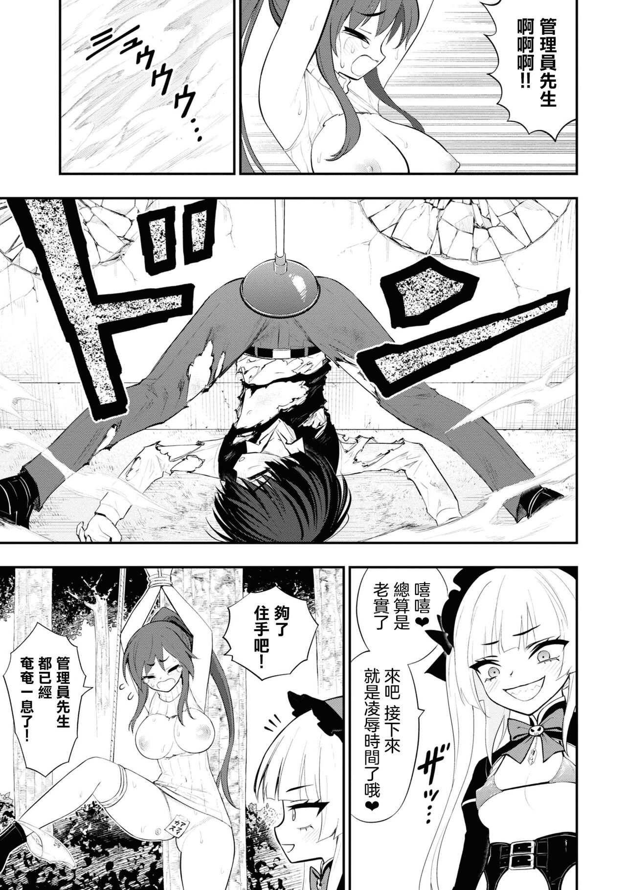 淫獄小區 15-17話 - Page 40