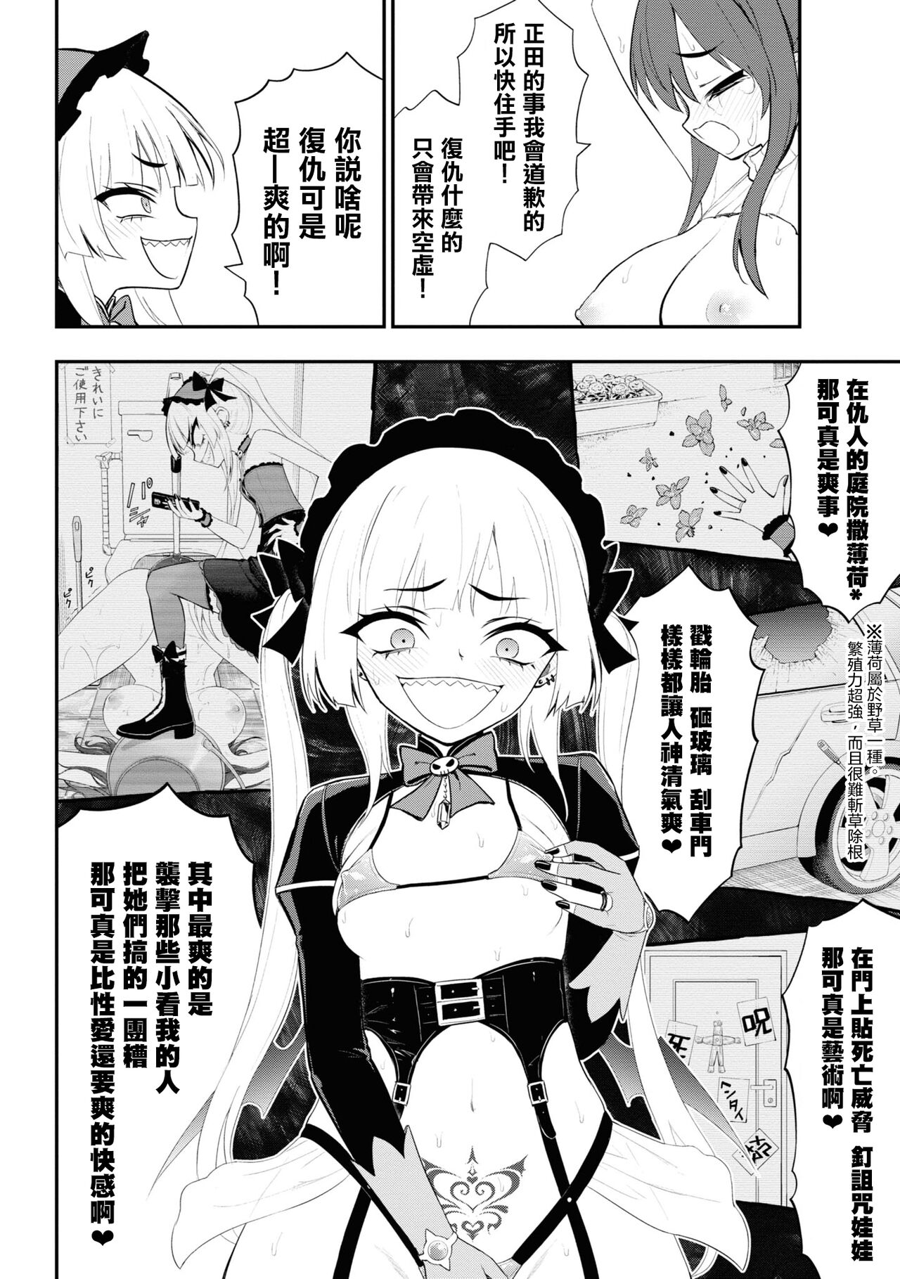 淫獄小區 15-17話 - Page 41