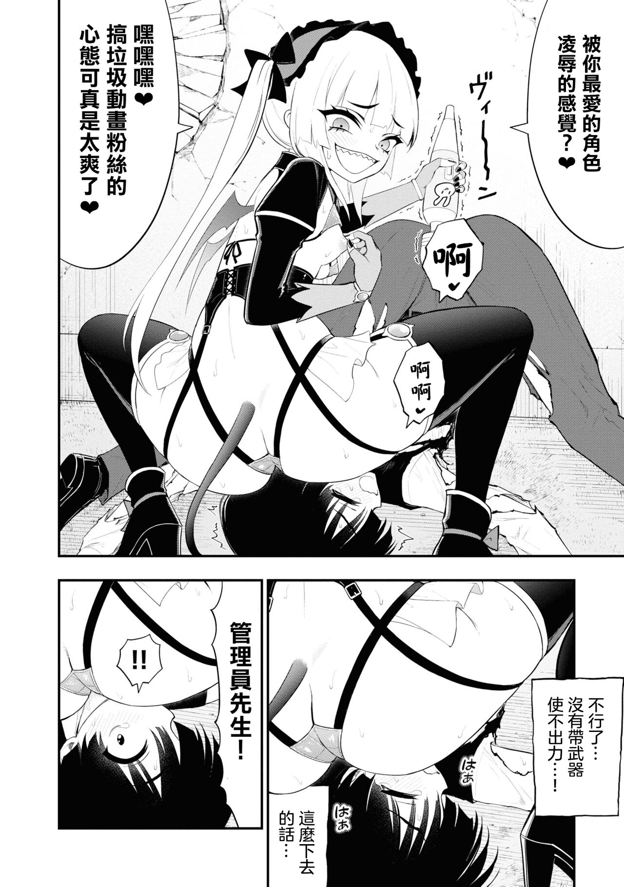 淫獄小區 15-17話 - Page 46