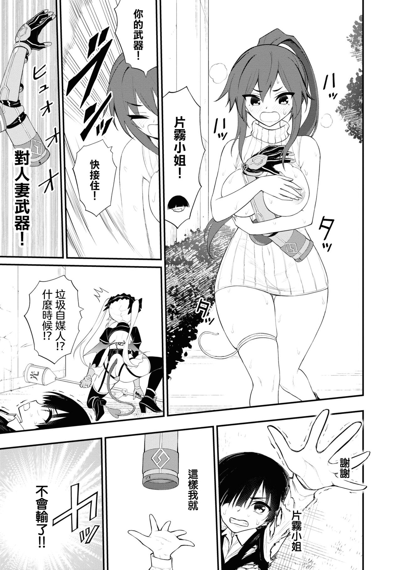 淫獄小區 15-17話 - Page 47