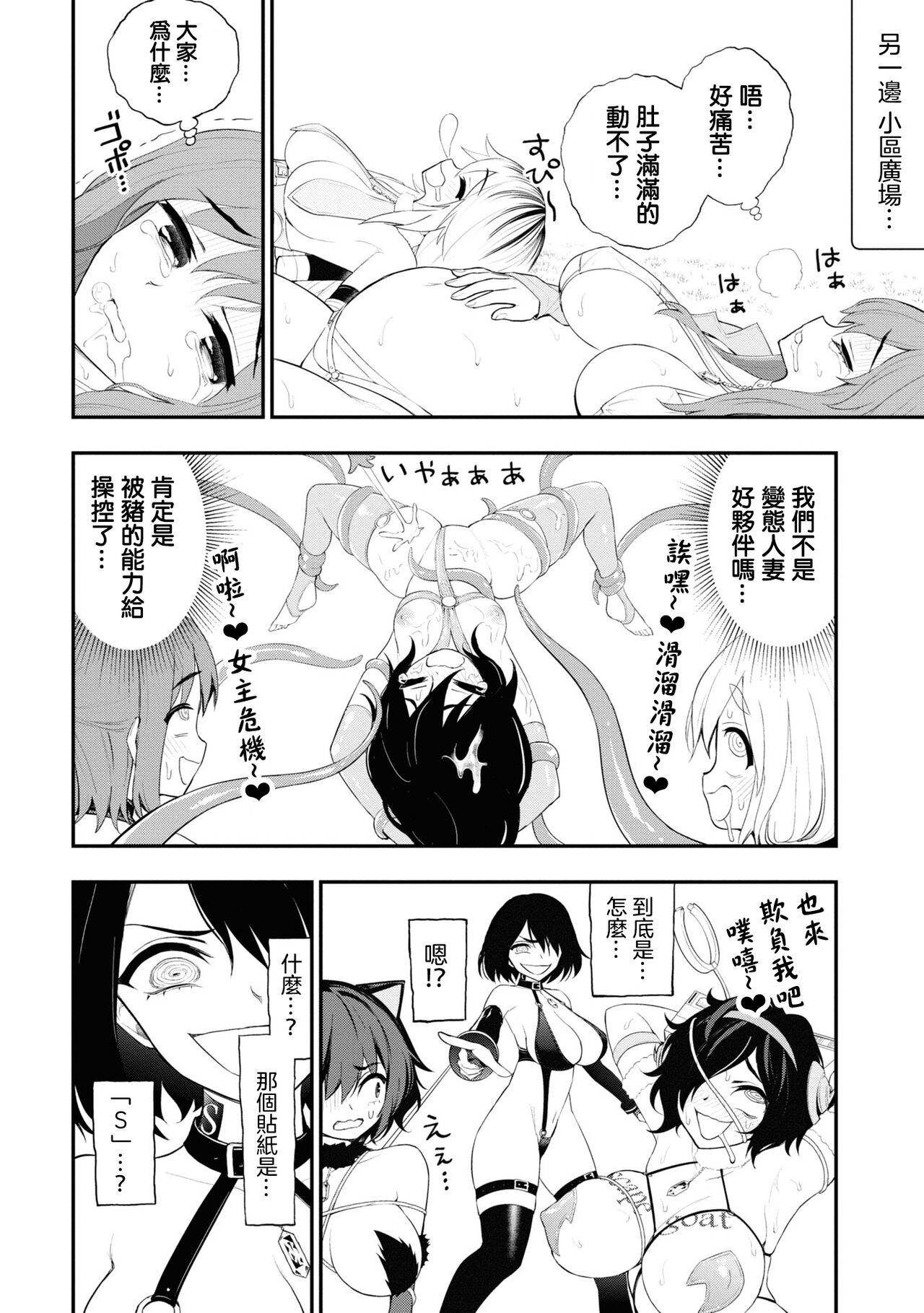 淫獄小區 15-17話 - Page 58