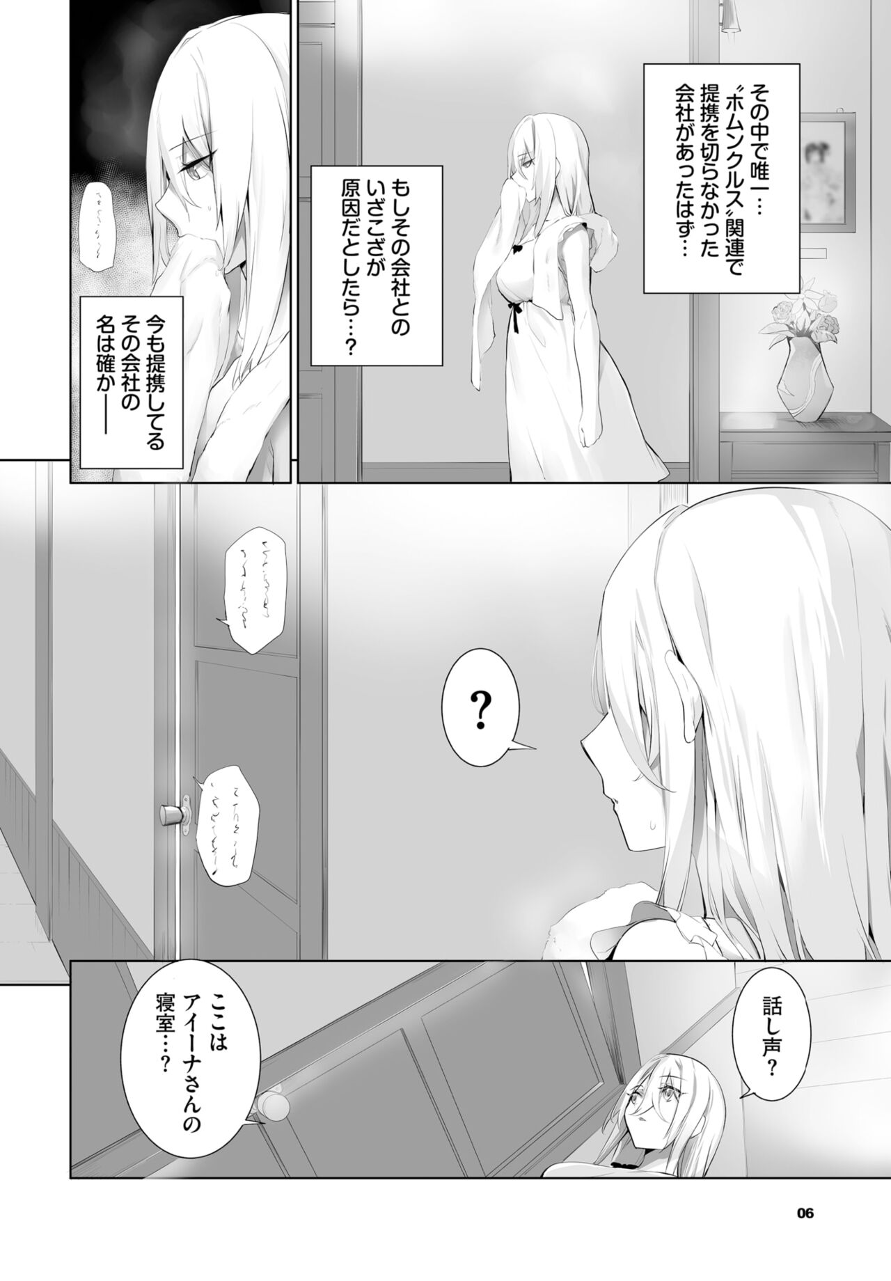 Dascomi Vol.28 - Page 32