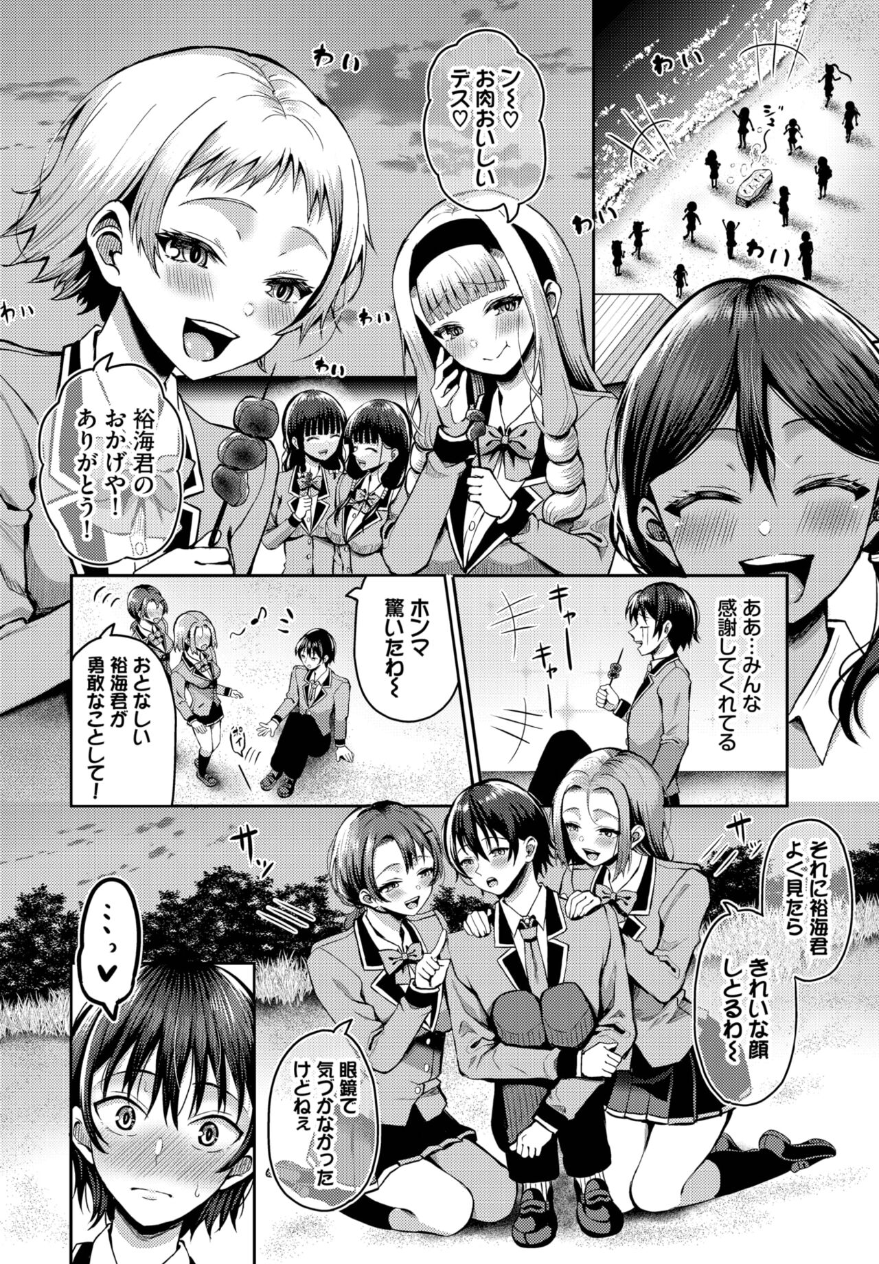 Dascomi Vol.28 - Page 51