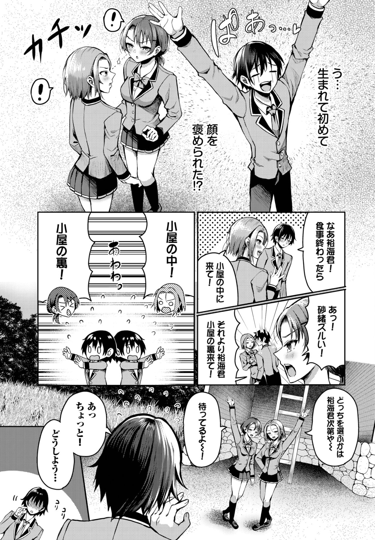 Dascomi Vol.28 - Page 52