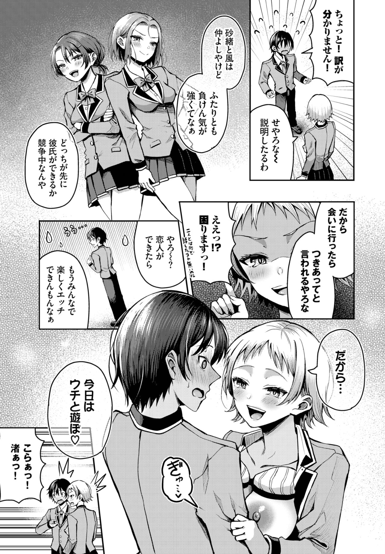 Dascomi Vol.28 - Page 54