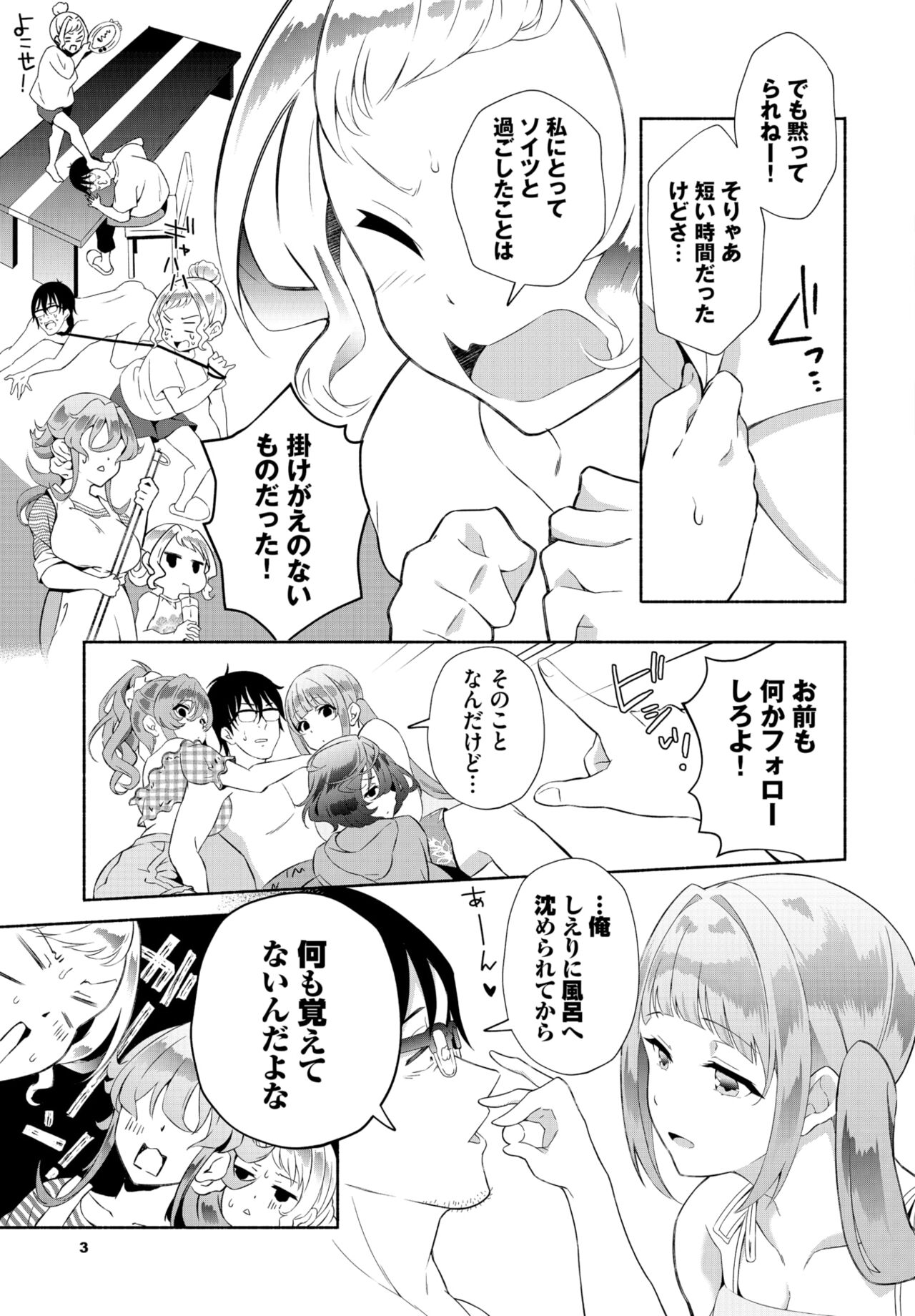 Dascomi Vol.28 - Page 71
