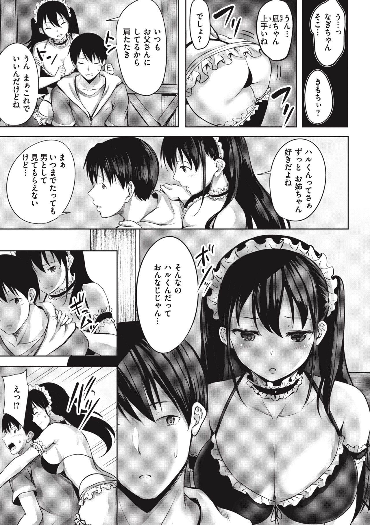 Hajirai Love Range - Page 149
