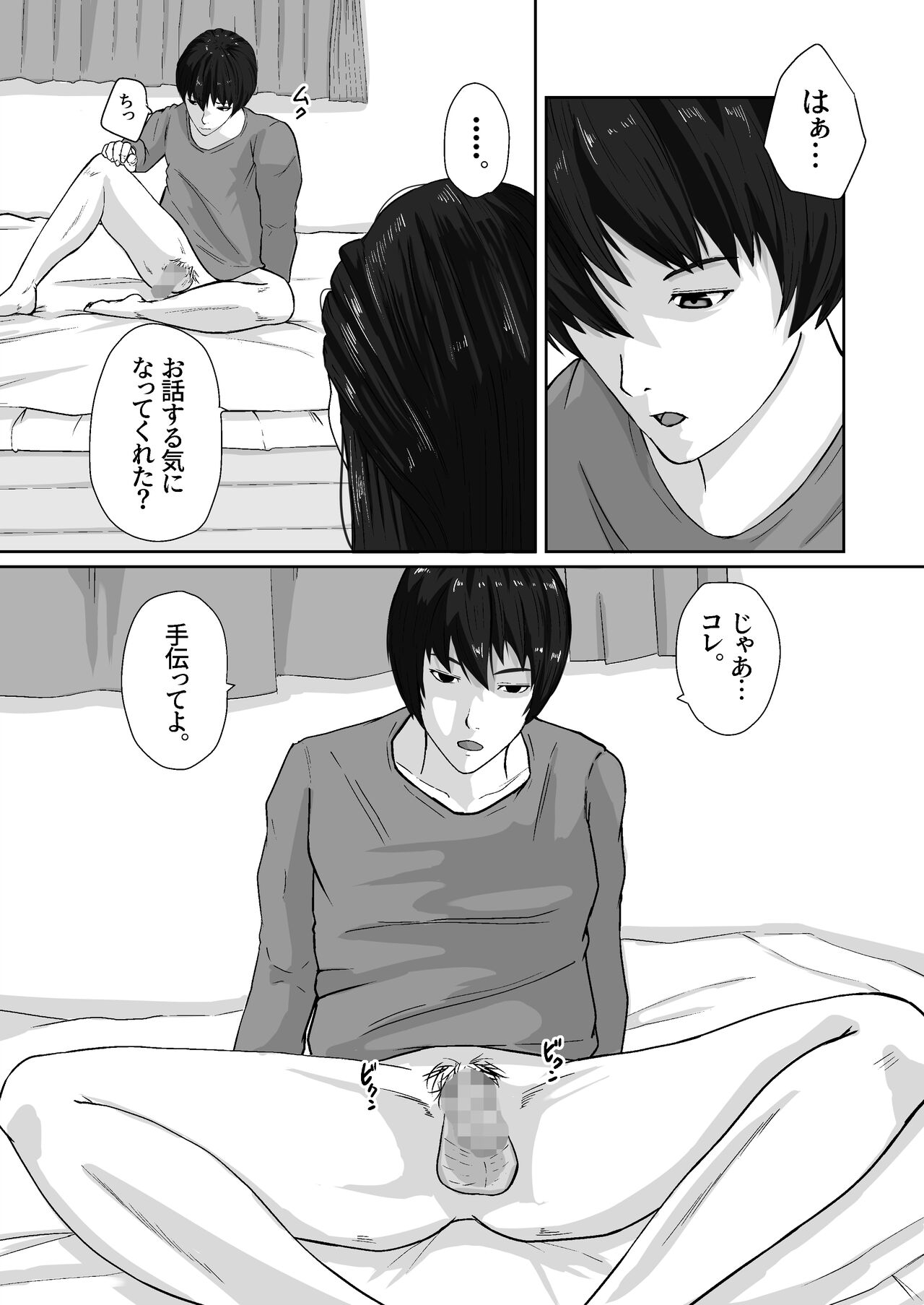 Oyagakari no Haha - Page 11