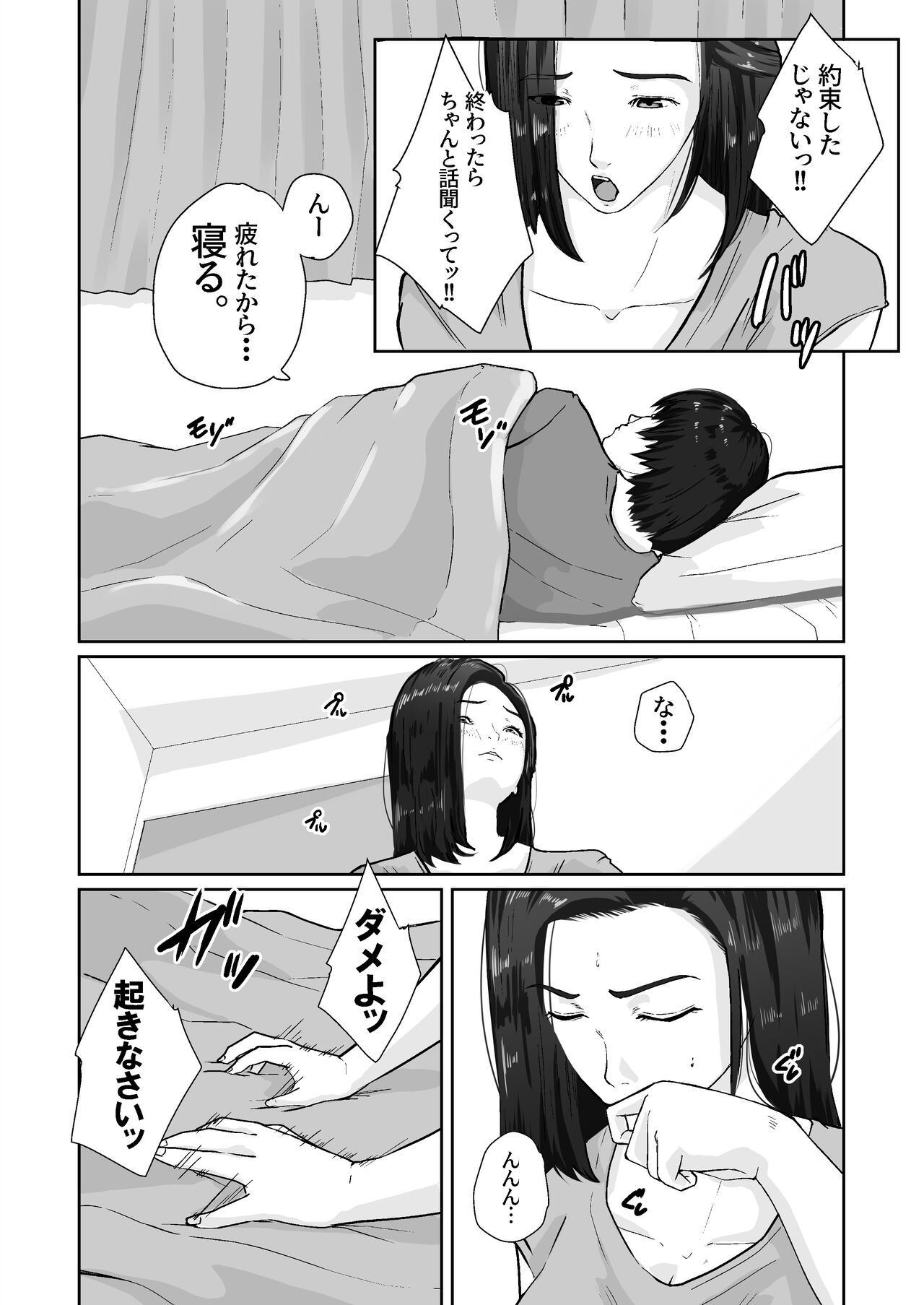 Oyagakari no Haha - Page 24