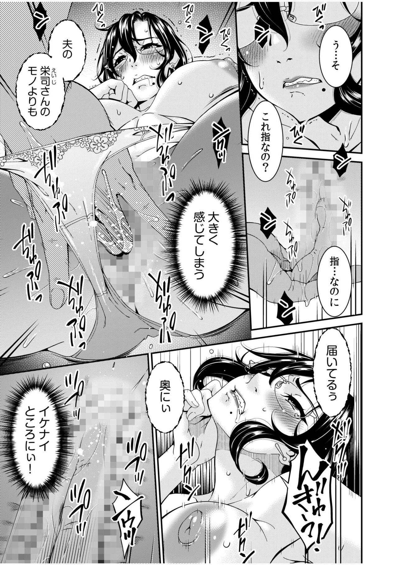 Haha to Tsuma o Yameru Toki 1 - Page 13