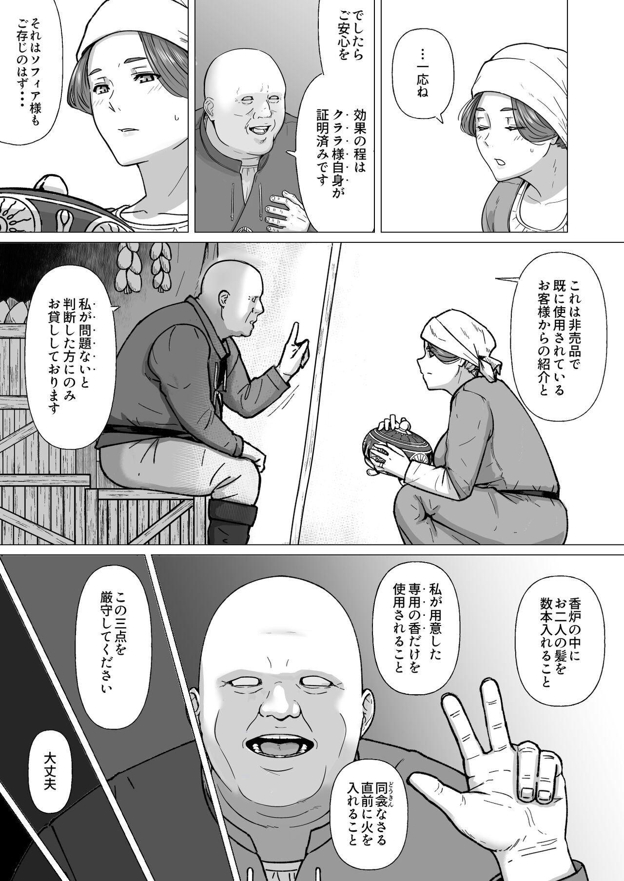 Preview page 6