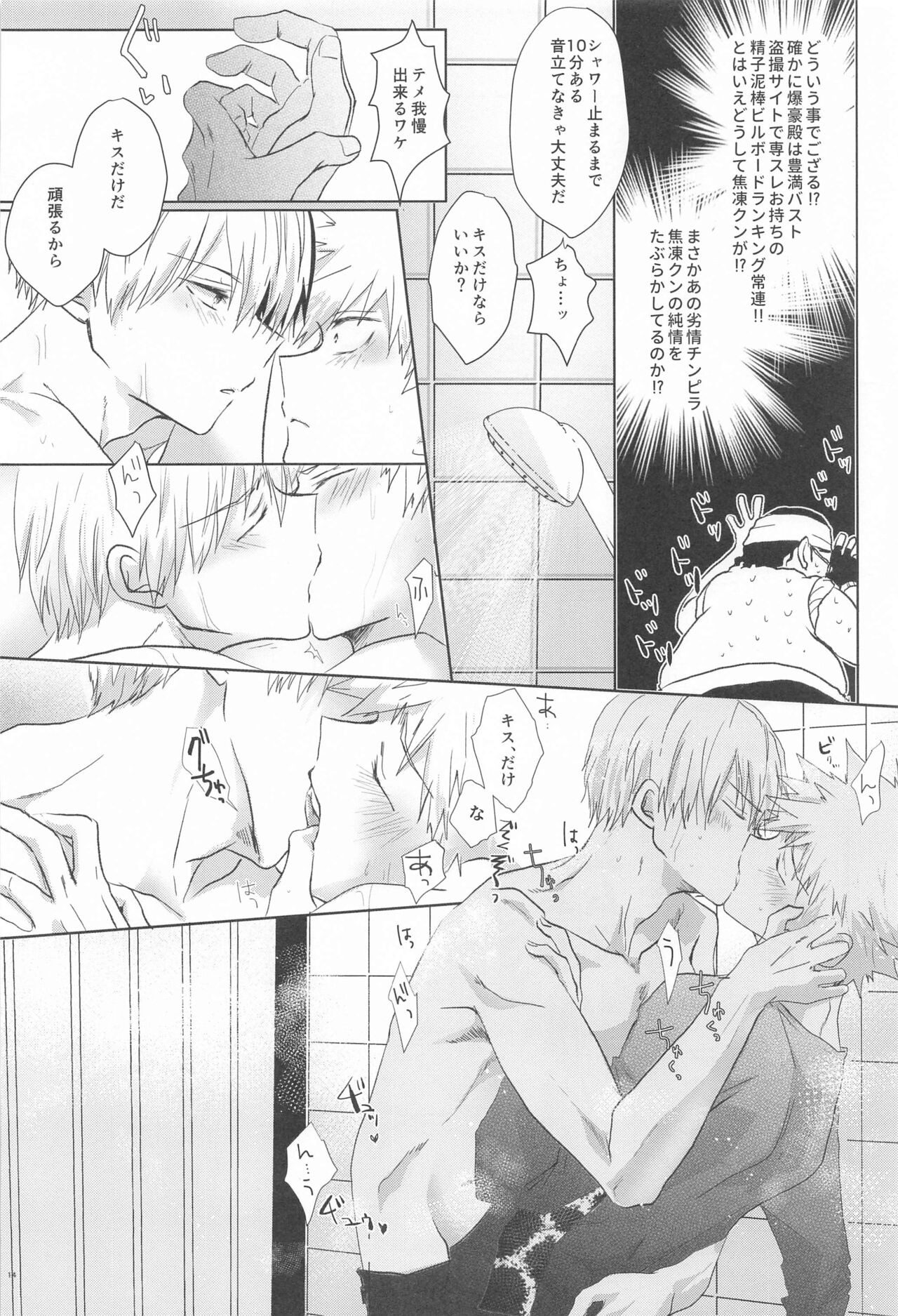 1COIN RANDEZVOUS  - 10min Limited - Page 14