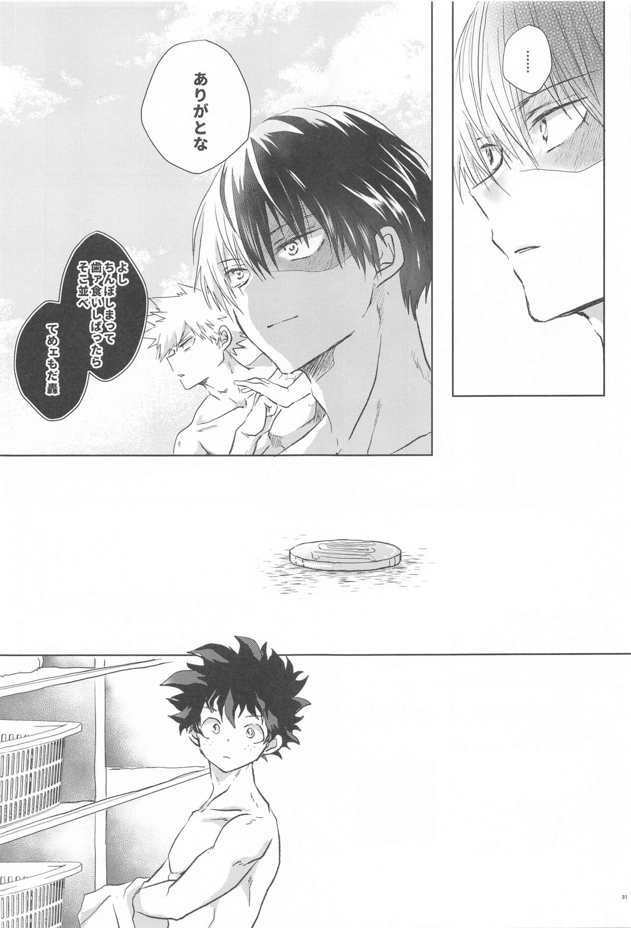 1COIN RANDEZVOUS  - 10min Limited - Page 31